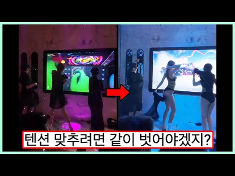 E 성향의 흥 많은 누나들이 노는 방법,,, 텐션을 주체 못하는 처자들 (웃긴영상)