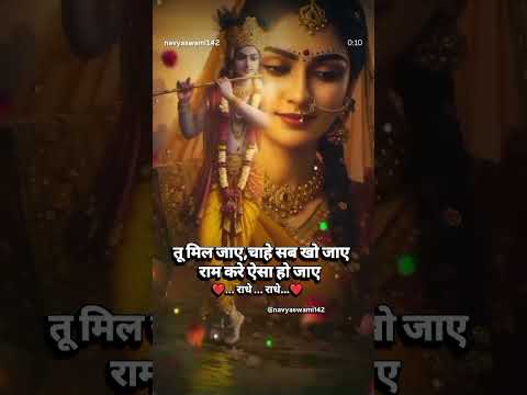 #vairl short treding new video#jai shree radhe kirshna#