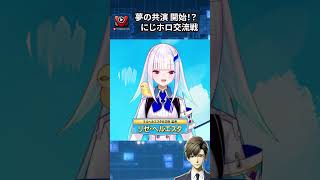 【夢の共演】にじさんじ×ホロライブが“野球バトル”開始！？VTuber交流戦がアツすぎる！【VTuberニュース】