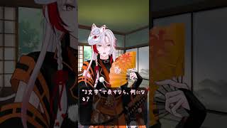 【#妖狐の問い100日】リスナーとの関係を“3文字”で表すなら…🦊💬