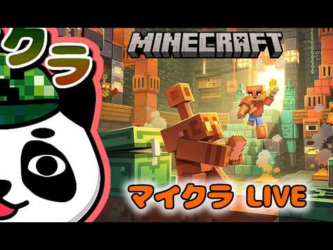 #パンダ君Live #DonutSMP マイクラ海外サーバー「ドーナツSMP」 #minecraft #shorts