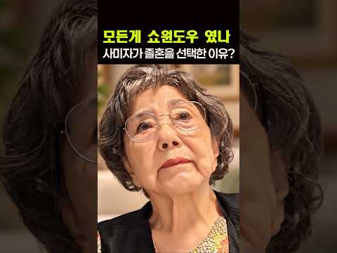 <strong>사미자</strong> 결국 안타까운 소식?