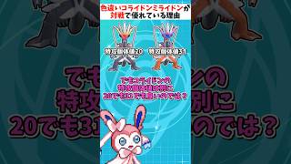 対戦面の理由で色違いコライドンミライドンは絶対に受け取った方が良いという話【ポケモンSV】【ゆっくり実況】