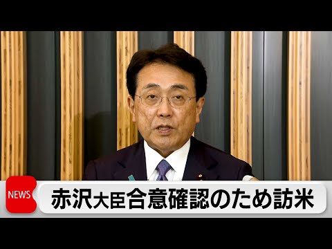 経済金融の動画サムネイル - 赤沢大臣が合意確認のためワシントン訪問へ