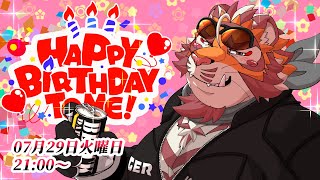 【V誕生日】ケーキを食べながら虎おじさんを愛でる雑談 250729【#太鼓腹琥珀主】