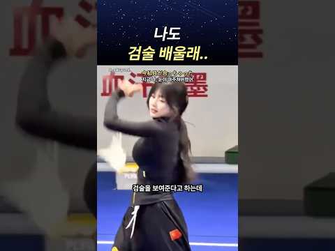 나도 <strong>검술</strong> 배울래..#jpop #일본노래