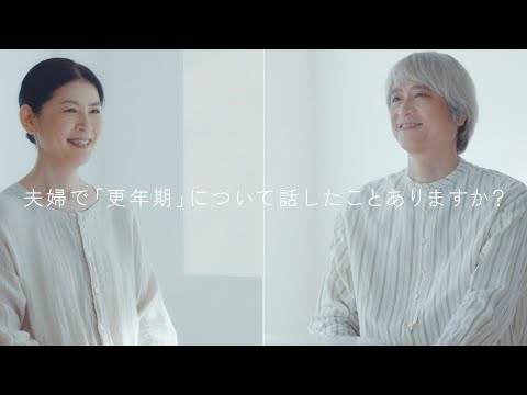MENOPAUSE Talk ー更年期が教えてくれた大切なことー【フルver.】