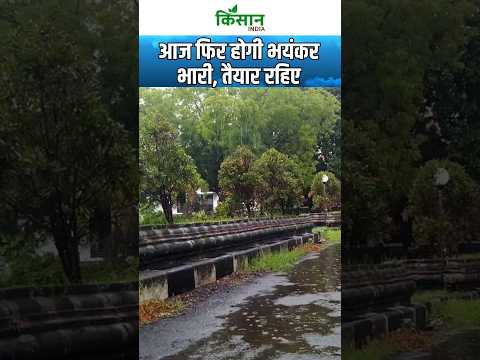 Weather Update | इन राज्यों में Heavy Rain Alert  #shorts ##himachalweather  । Kisan India
