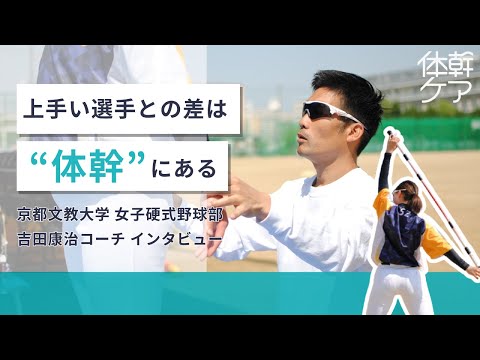 【女子野球の現場から】上手い選手との差は
