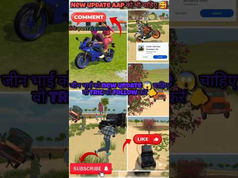 aap को भी चाहिए new update 🫵 indian vehicle simulator 3D ka #viral #gaming #shortsviral #trending