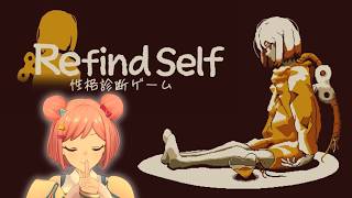 【Refind Self: 性格診断ゲーム】あなたもハグも…まだきっと“本当の桜葉”を知らない…
