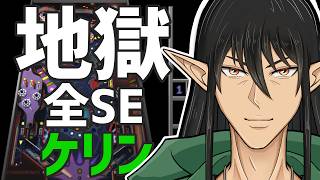 ピンボール配信！目指せ5000万点！？【ケリン】【Space cadet】