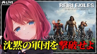 【Conan Exiles】スキル割り振り禁止でゲームクリアします #07【VTuber】