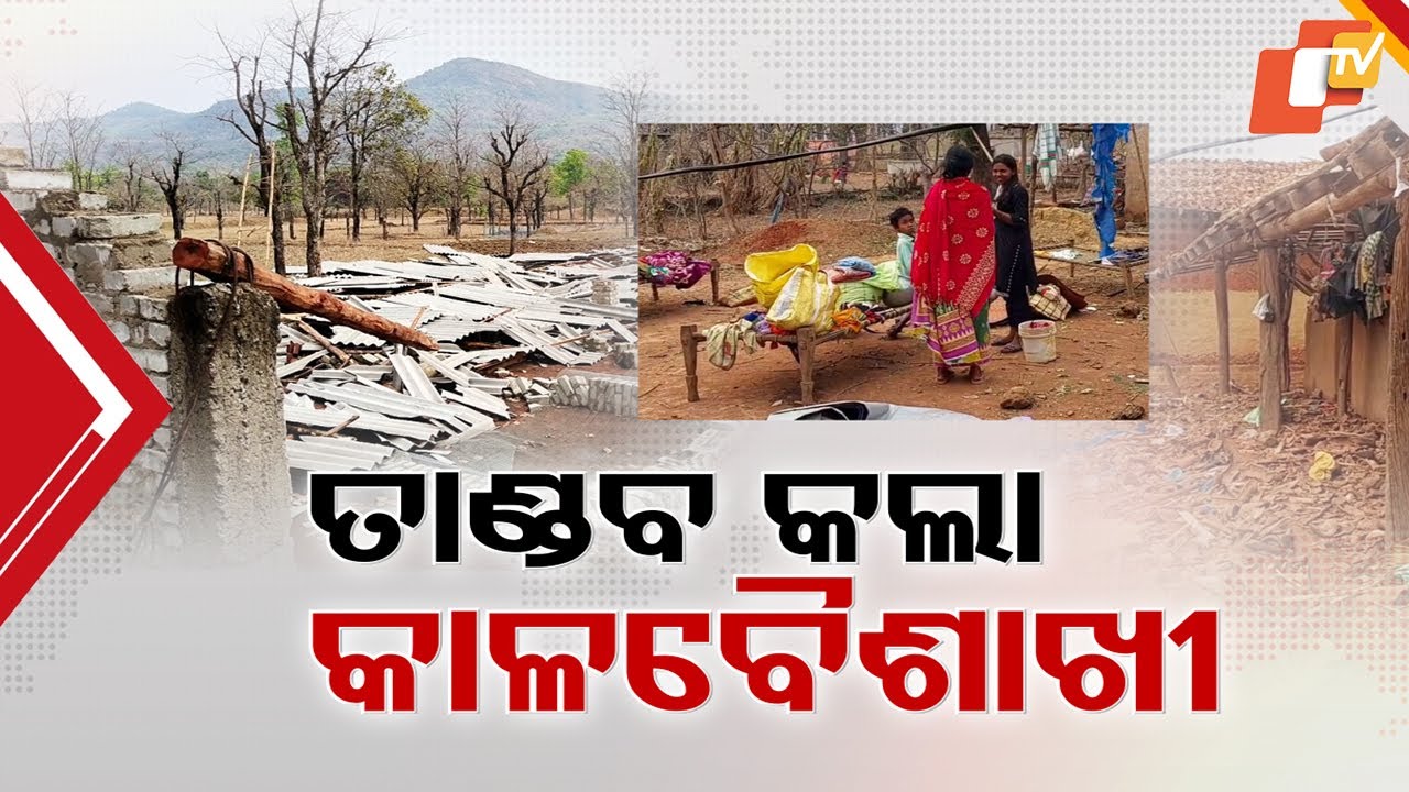 Nor'wester Rain Havoc: Storms Bring Relief and Widespread Destruction Across Odisha!