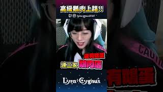 【萊菈】 逛市場差點被帶走？！ #lyracygnus  #shorts  #萊菈希格娜斯 #vtype