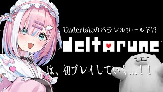 【DELTARUNE】アンダーテールのスピンオフ作品！完全初見でプレイします✨✨『Nintendo Direct | Nintendo Sw