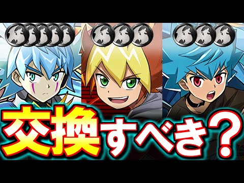 【見た方がいい】ユウディアス、王道遊我、ルークは交換すべき？遊戯王シリーズコラボ 黒メダルキャラの性能を徹底解説!!【パズドラ】