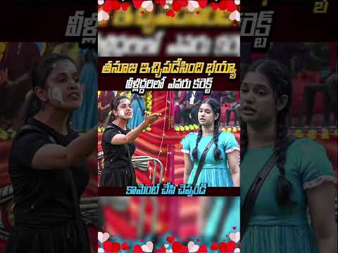 biggboss9 new content shorts