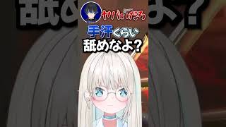 【V最ヴァロ】緊張で手汗が出る青桐エイトに放った絲依といのえぐい一言 #v最協a2 #V最ヴァロ #絲依とい #ネオポルテ  #vtuber