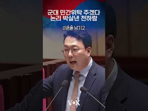 <strong>군대</strong> 민간위탁 주겠다 충격논리