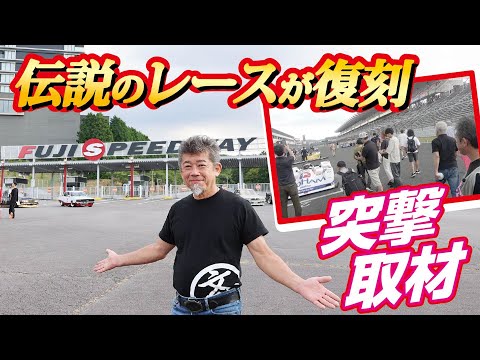 【伝説が大盛り動画に】かつて日本中を沸かせたアノ車達が現代に復活しているノ巻
