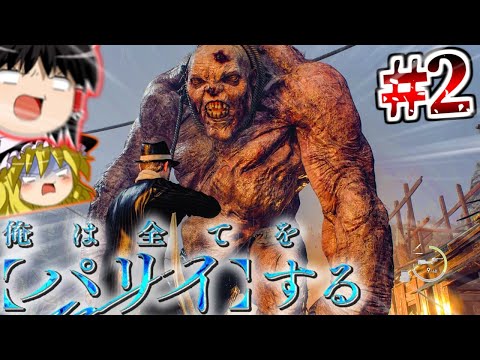 【バイオRE4】～俺は全てをパリィする～ 俺はエルヒガンテをパリィする　Part2【ゆっくり実況】