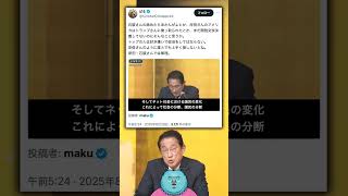 岸田文雄「SNSのフェイクニュースで右派政党が躍進し穏健な保守政党の自民党が敗北した」
