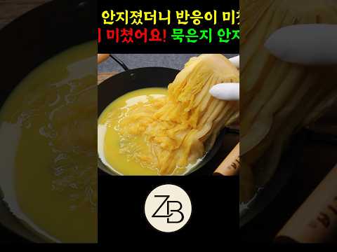 묵은지 안지졌더니 반응이 미쳤어요! 초간단 재료로 김냉 동나는 비밀레시피