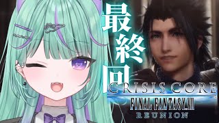 【 CCFF7R 】完全初見で歴代FFタイトル全部やる🌟最終回の予感！セフィロスと任務行くぞ！【 日向りま / 新人Vtuber 】※ネタバ