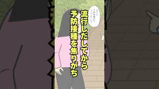 インフルエンザあるある#あるある