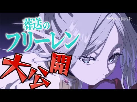 【エピックセブン】フリーレン性能チェック＆天秤を倒す方法のサムネイル