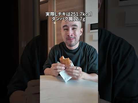 でかいななチキは太りそう