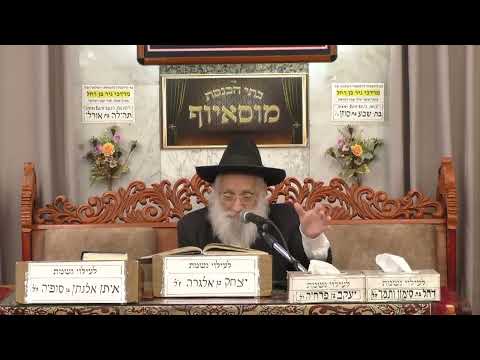 הרב אברהם יונה | איסורי דרבנן | בית הכנסת מוסאיוף