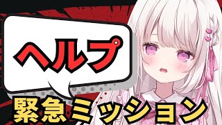 【協力求む！！！】リスナーさんで：全国制覇目指す配信✨️✨️ #新人vtuber  #参加型