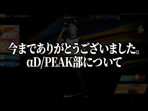 皆様にお話しなければならない事があります。【荒野行動】