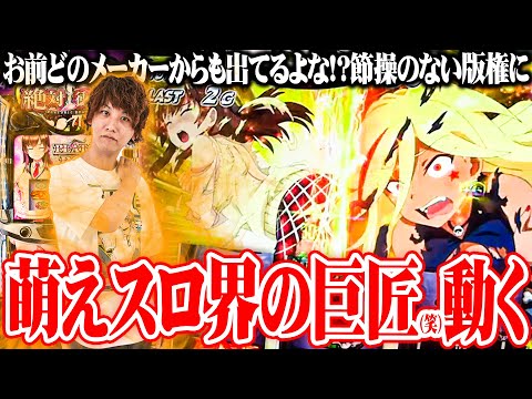 ティナが絶対衝激4を初打ちしたら物申したくなった結果【SEVEN'S TV #1455】