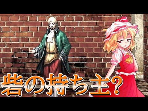 迷宮探索日和 #28【Wizardry外伝 五つの試練】【ゆっくり実況】