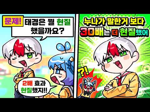 30배는더 현질한 <strong>태경</strong>?! (로블록스)