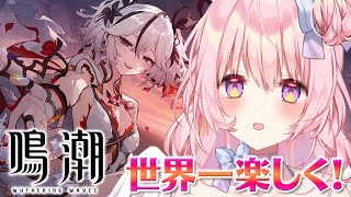 【#鳴潮｜7回目】完全初見。ツバキ連星任務「八岐の星の海」とても丁寧にストーリーを読む。【兎桃みみこ/vtuber】