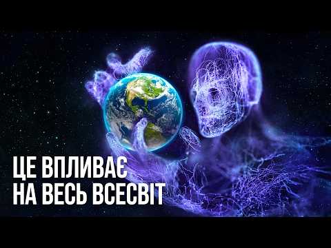 Головна таємниця ГРАВІТАЦІЇ: Як вона дозволить нам зламати Всесвіт?