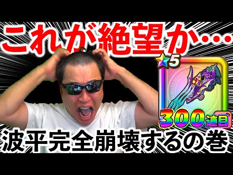 【ドラクエウォーク】本日のテマキさんは、波平散歩する、波平闇落ちする、波平🔴🔴するの３本立てでお送りします。