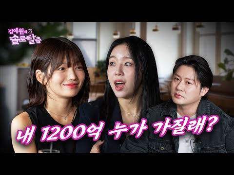 김예원의 솔로탈출 EP23.박소영, 한화 이글스를 사버릴 수 있는 데이비드 용 재력에 인생역전 꿈꾸는 한화 치어리더와 인생여전 김예원 | (노빠꾸 탁재훈 월요일 프로젝트)