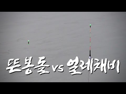 뜬봉돌채비 대 얼레채비 찌올림 비교 붕어낚시 | 은퇴 후 차박 낚시 캠핑 여행