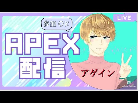 【APEX】参加OK！ランク参加募集中～ 現在プラチナ