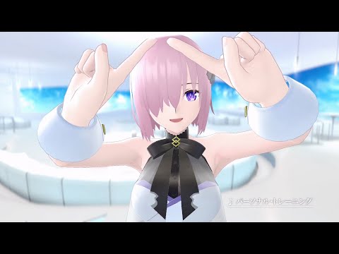 『Fate/Grand Order Waltz in the MOONLIGHT/LOSTROOM』ショートミュージックビデオ「パーソナル･トレーニング」