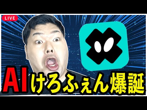 【iN2X】対話で物語が変化する!?😮広告で噂のアプリをプレイ!