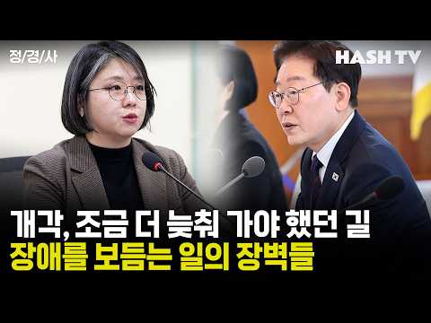 [정경사20] 개각, 조금 더 늦춰 <strong>가야</strong> 했던 길 | 장애를 보듬는 일의 장벽들 | 뉴스정담 138회