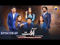 Aafat Episode 49  [Eng Sub]  Laiba Khan - Ali Abbas - Hibba Aziz - 29th November 2024 - HAR PAL GEO