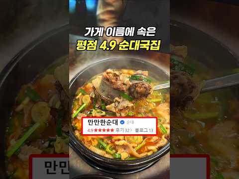 만원 들고 당장 <strong>위례</strong> 가세요 [만만한순대]