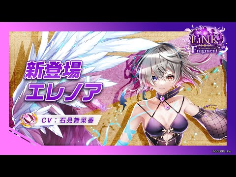 新登場キャラ「エレノア」【白猫プロジェクト NEW WORLD'S】